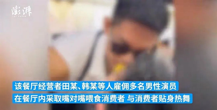 图片来源：澎湃新闻视频截图