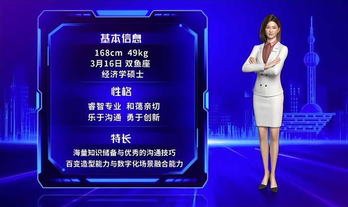 （中信金控数字人“小信”）