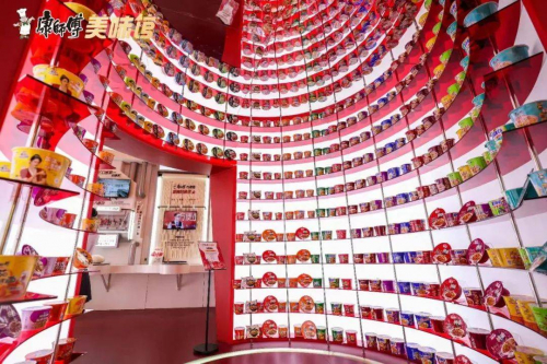 康师傅线下美味馆