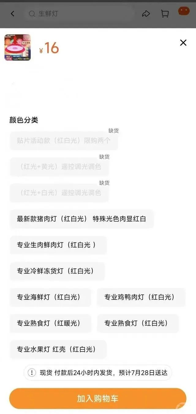 截图自网购平台