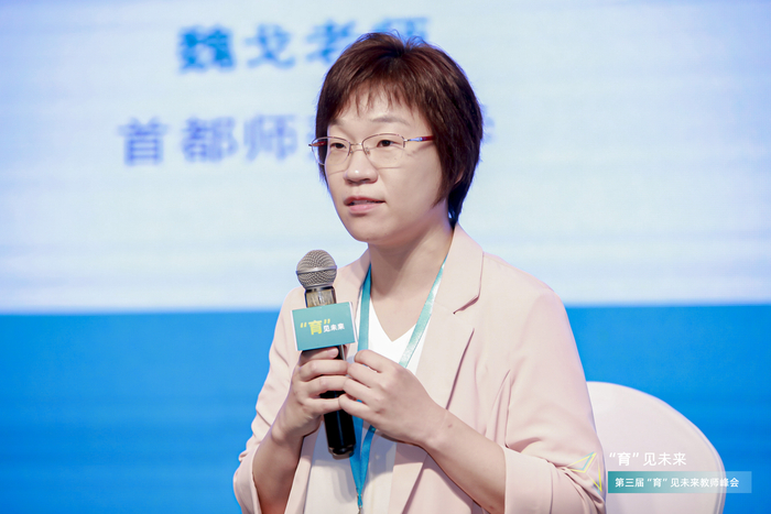 北京发那科f 学院院长梁静参加教师峰会圆桌对话