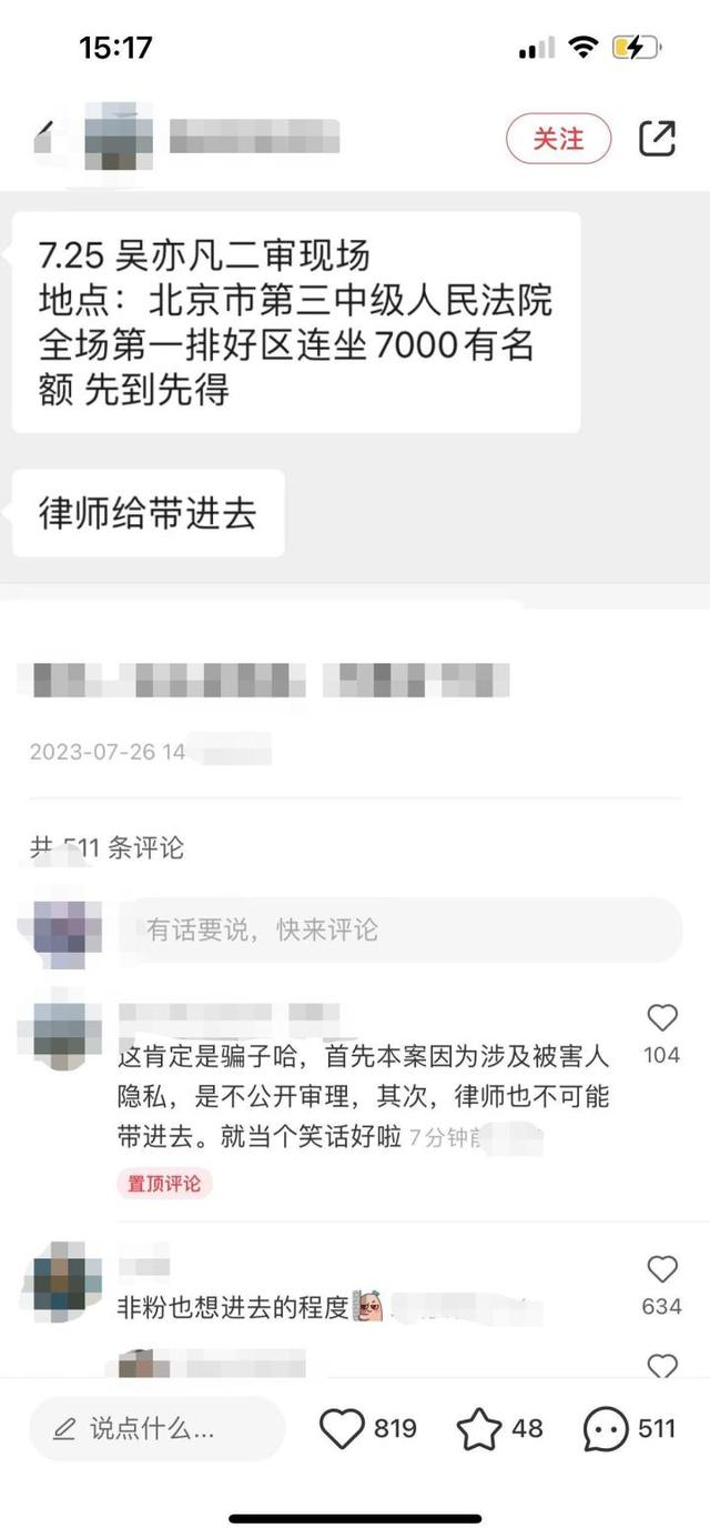 网友消息截图