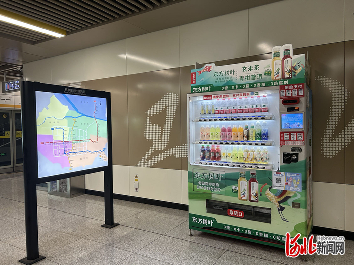 石家庄地铁2号线裕华路站站台处摆放的自动售货机。（张超/摄）