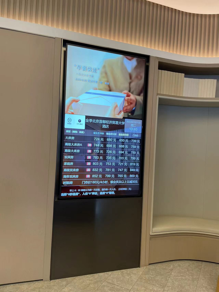 北京某中档酒店的近期门市价；受访者供图