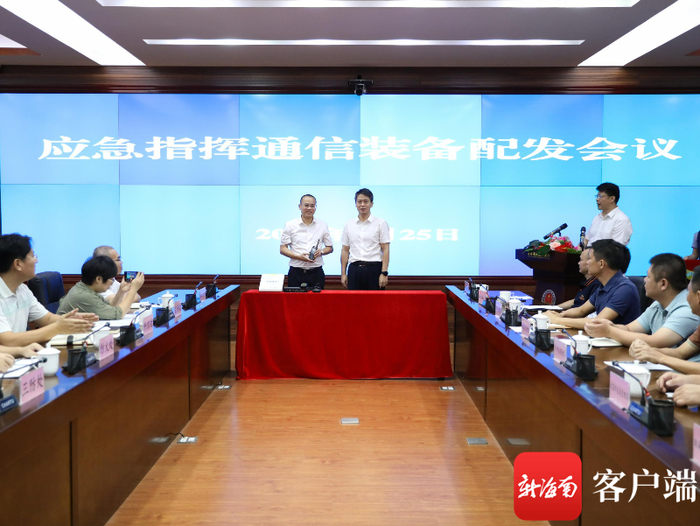海南省应急管理厅集中配发应急指挥通信装备。记者 姚皓 摄