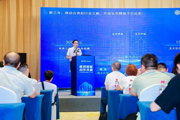 中国移动云能力中心解决方案经理尹玉前发表演讲