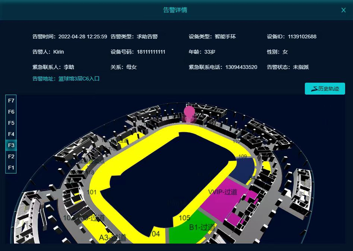 告警定位图。东联信息供图