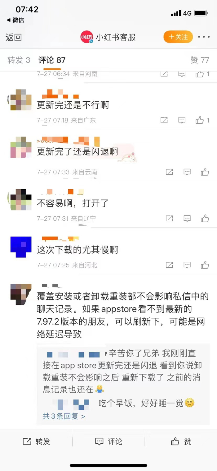 @小红书客服的评论区 微博截图