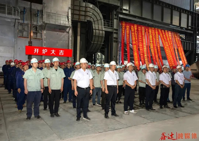 图片来源：鑫达融媒体