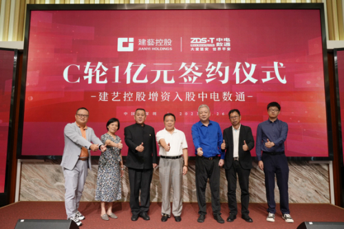 （图：签约仪式现场）