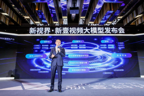 新壹科技CEO雷涛发布会现场对相关产品进行演示讲解