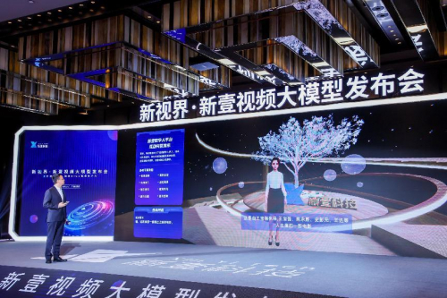 新壹科技CEO雷涛发布会现场对新壹数字人平台进行讲解