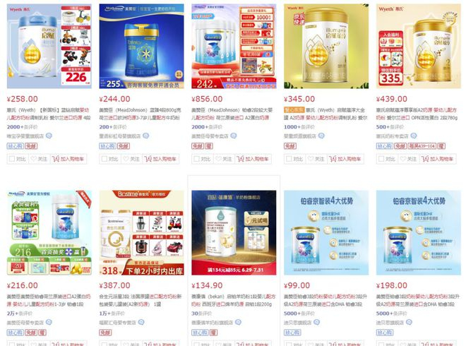 　　▲部分产品宣传“进口奶源”。资料图片。