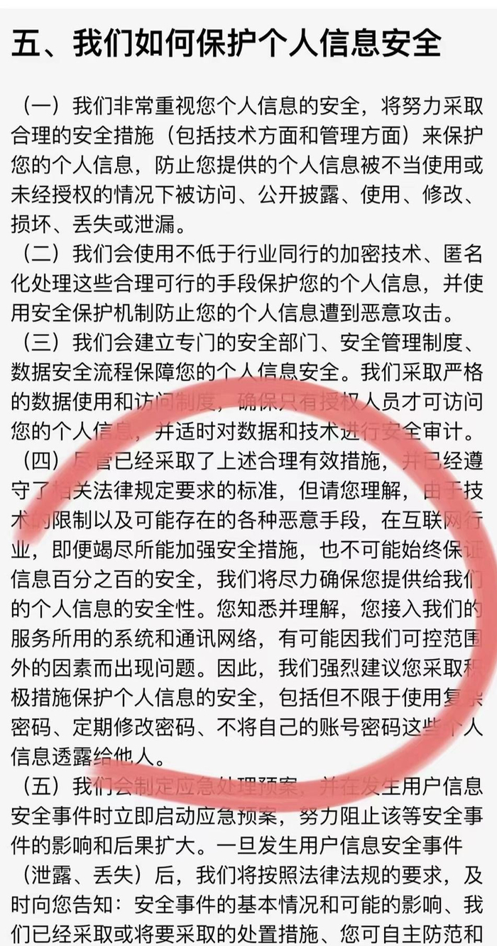 妙鸭相机《用户协议》