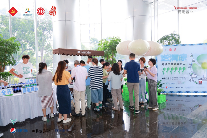 徐汇万科中心“给城市最可爱的人，送清凉！”活动现场