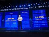卡奥斯ONE-COSMO图谱发布：面向7大行业，提供近40款方案