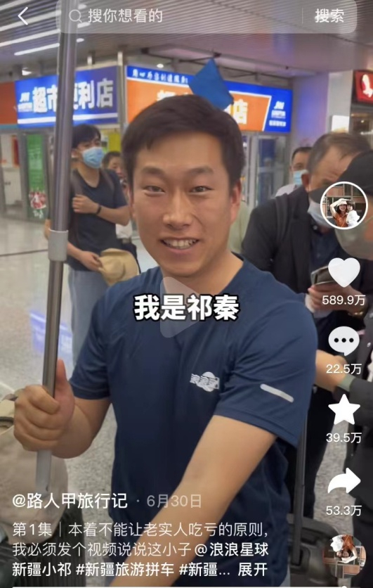 在短视频平台一夜爆红的导游祁秦 图源：路人甲旅行记