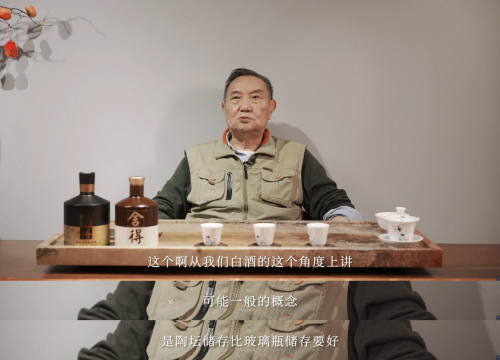 白酒泰斗曾祖训