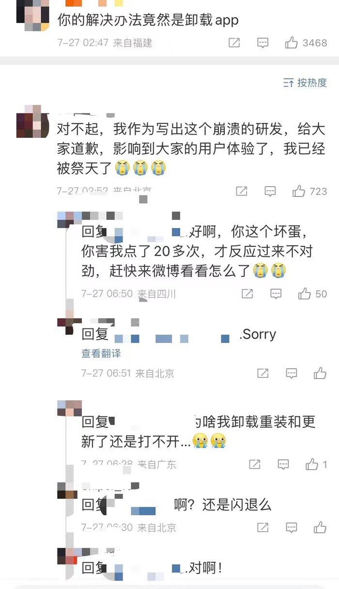 @小红书客服的评论区 微博截图