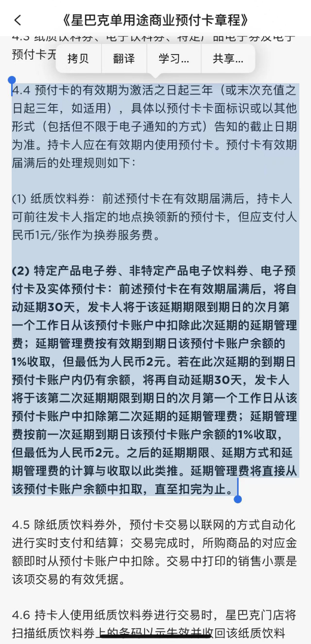 （图片来源：星巴克app）