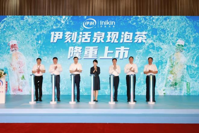 内蒙古自治区、兴安盟、阿尔山市党委政府相关领导与伊利集团董事长兼总裁 潘刚共同见证旋盖式现泡茶饮品面市