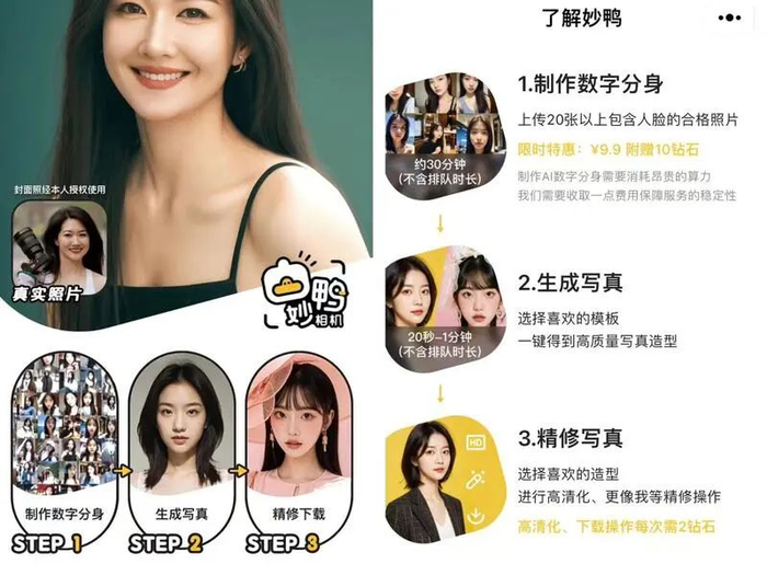 妙鸭小程序的自我介绍（截屏）