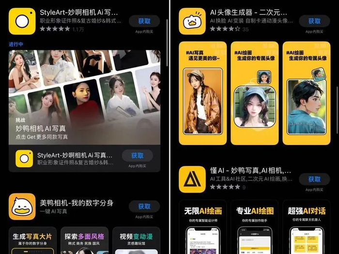 在苹果应用软件市场搜索“妙鸭相机”，出现很多与妙鸭名称或logo类似的软件，可它们都与妙鸭无关