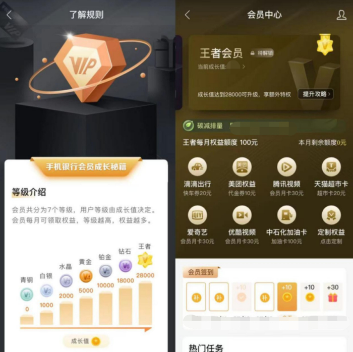 某银行APP截图