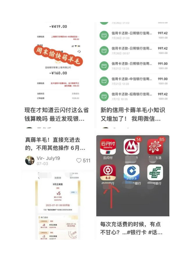 小红书截图
