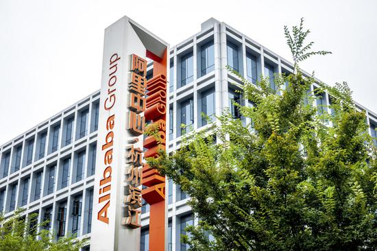 2021年10月13日，浙江省杭州市滨江区网商路699号，阿里巴巴集团杭州总部。 中新社发 王子瑞 摄