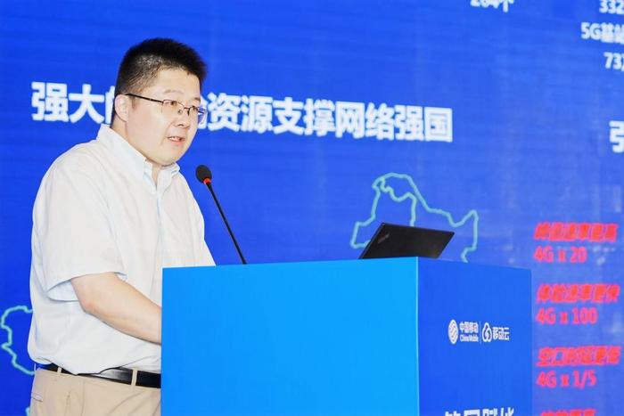 中国移动上海产业研究院行业总监徐徽发表演讲