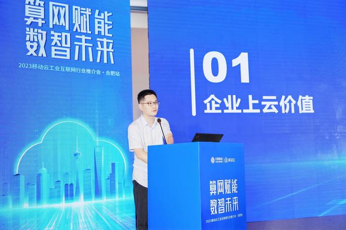 中国移动云能力中心工业互联网行业总监汪鹏发表演讲