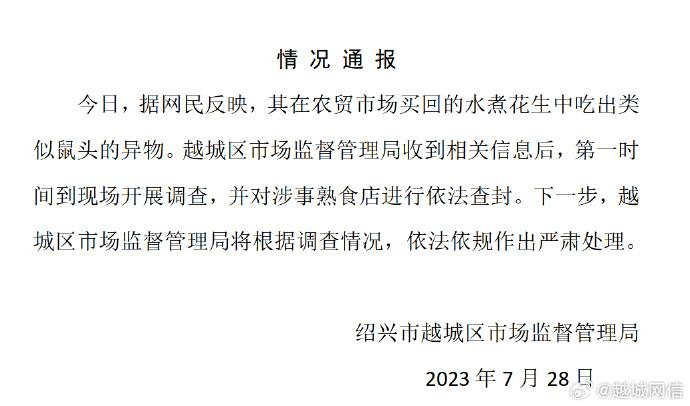 　　图自越城网信官微