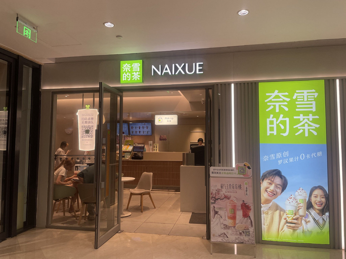 奈雪的茶北京乐成中心PRO店 每经记者 王紫薇 摄
