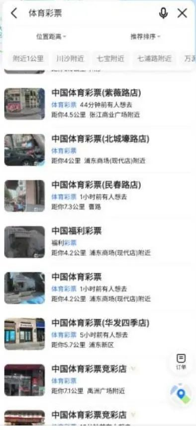 入驻在商圈、地铁站附近的体育彩票