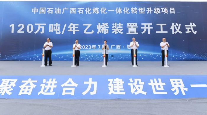 △钟畅姿（中）、王雄昌（左二）、李善春（右二）等领导出席开工仪式。融媒体记者 王湖禄 摄