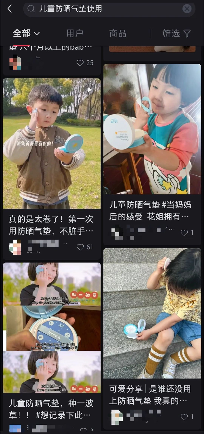 小红书上不少人分享孩子拍气垫