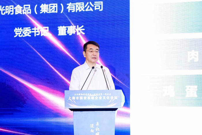 图为光明食品集团党委书记、董事长是明芳发表主旨演讲