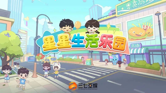 《星星生活乐园》