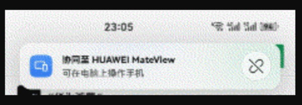网传华为Mate 60用上可变灵动岛：体验或超iPhone