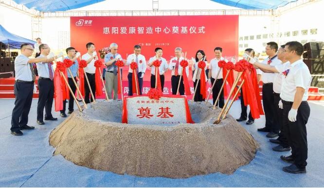 各界领导与爱康生物领导为项目奠基培土