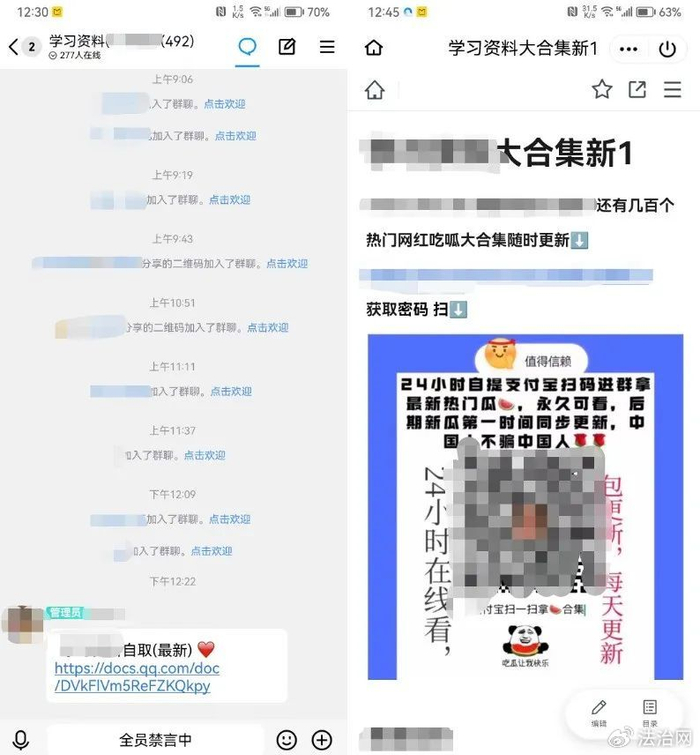 图源：吃瓜群截图
