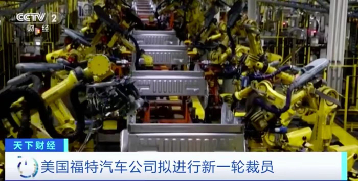 图源：央视财经