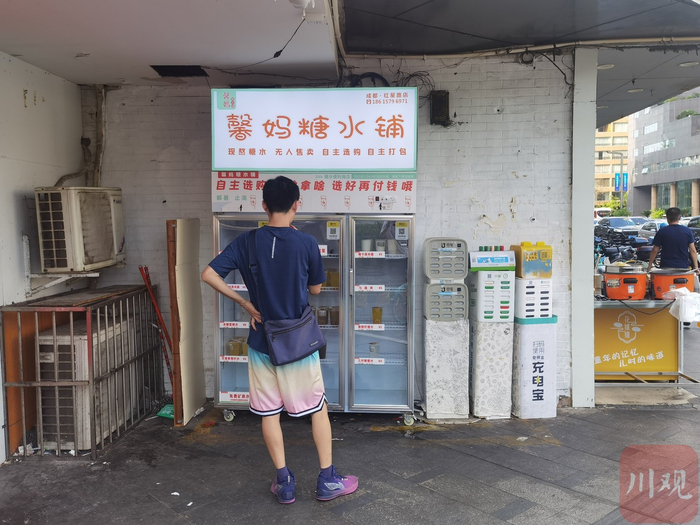 市民在无人糖水铺前选购。徐浩煊 摄