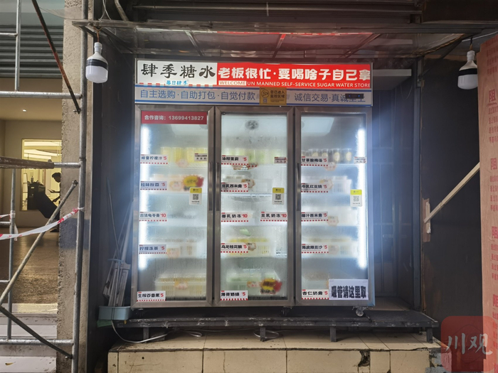 肆季糖水。徐浩煊 摄