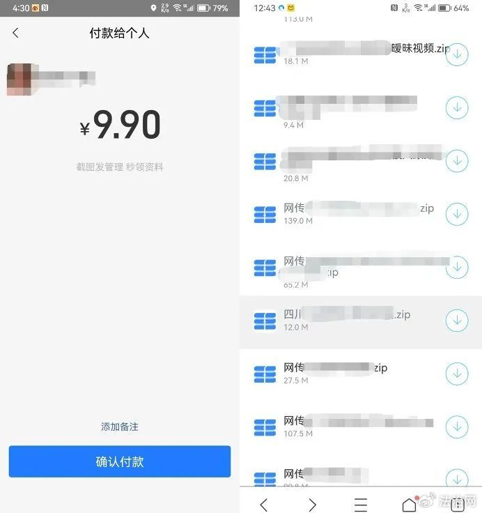图源：吃瓜群截图