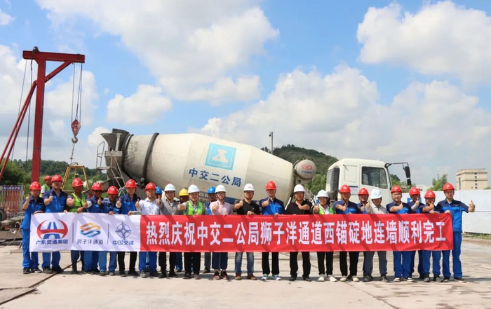 ▲西锚碇地连墙完工（图：中交二公局）