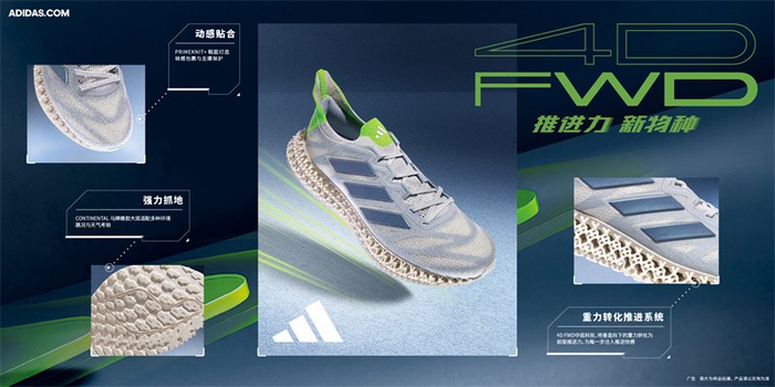 【引领改变的SWITCH FWD与城市跑者】