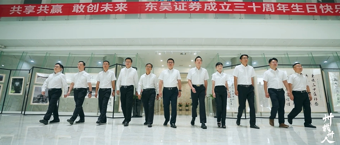 卅载卅人｜东吴证券信息技术总部： 自主创新，赋能未来（上）|东吴证券|东吴|信息技术_新浪新闻