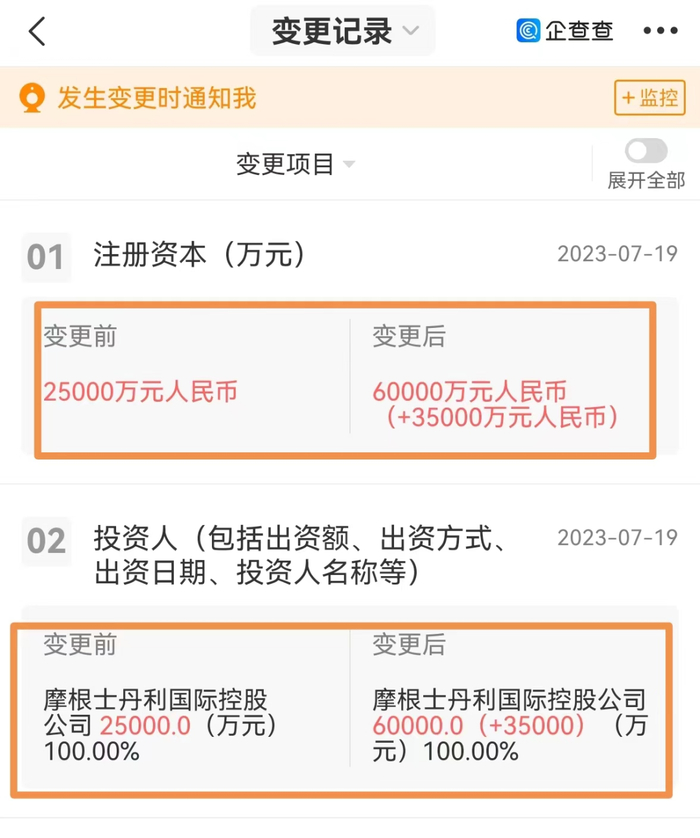 （来源：企查查APP）